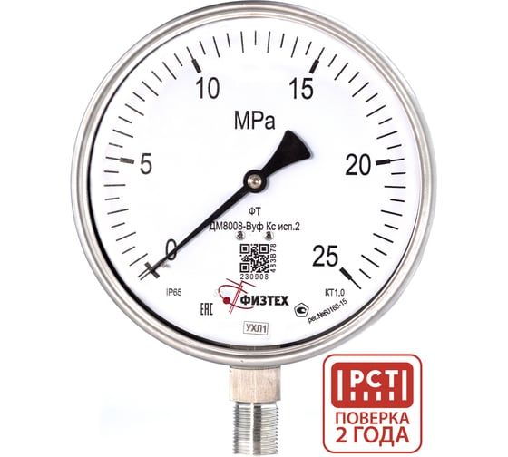 Манометр коррозионностойкий Физтех ДМ8008-ВУф Кс исп 2 0-25 МПа кт.1,0 d.160 IP65 M20_1,5 РШ SG, Глицерин 4687205724700