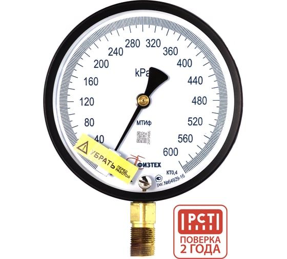 Манометр точного измерения Физтех МТИф 0-600 кПа кт.0,6 d.160 IP40 M20_1,5 РШ Корр.0 4687206463523
