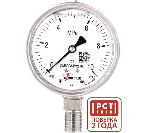 Манометр коррозионностойкий Физтех ДМ8008-ВУф Кс 0-10 МПа кт.1,0 d.100 IP65 M20_1,5 РШ SG, Глицерин 4687205720504