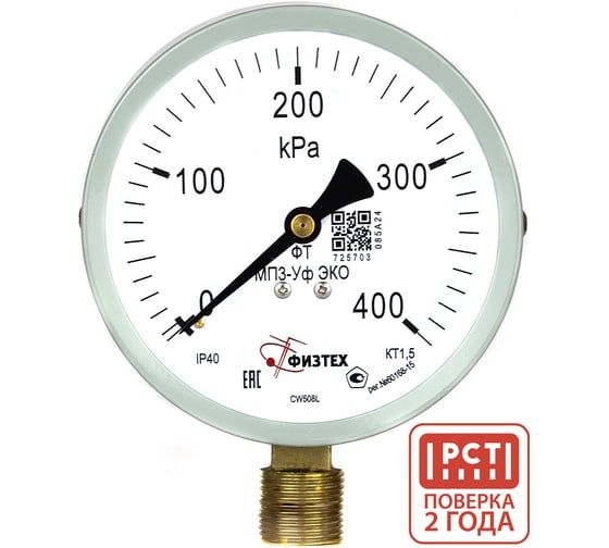 Манометр технический Физтех МП3-Уф_исп_ЭКО 0-400 кПа кт.1,5 d.100 IP40 G1/2 РШ 4687205629197