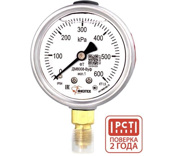 Манометр виброустойчивый Физтех ДМ8008-ВУф исп 1 0-600 кПа кт.1,5 d.63 IP54 M12x1,5 РШ, Глицерин 4687205450036