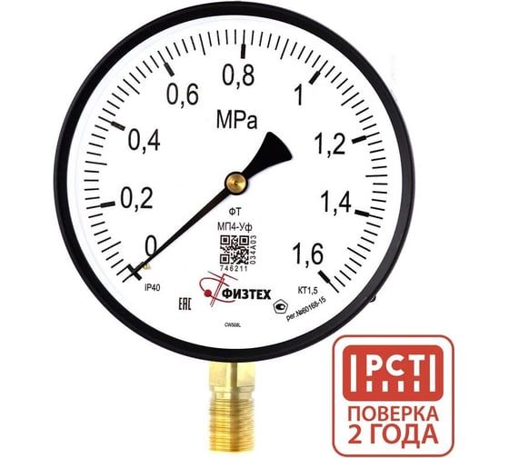 Манометр технический Физтех МП4-Уф 0-60 кПа кт.1,5 d.160 IP40 M20х1,5 РШ 4687205178664