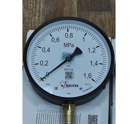 Манометр технический Физтех МП4-Уф 0-1,6 МПа кт.1,5 d.160 IP40 G1/2 РШ 4687205629685