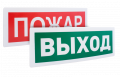 Оповещатель световой табличный адресный радиоканальный С2000Р-ОСТ